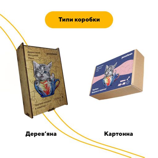 Пазл дерев'яний Чарівне Кошеня в чашечці, А1, Картонна коробка 500+ елементів (1519435)