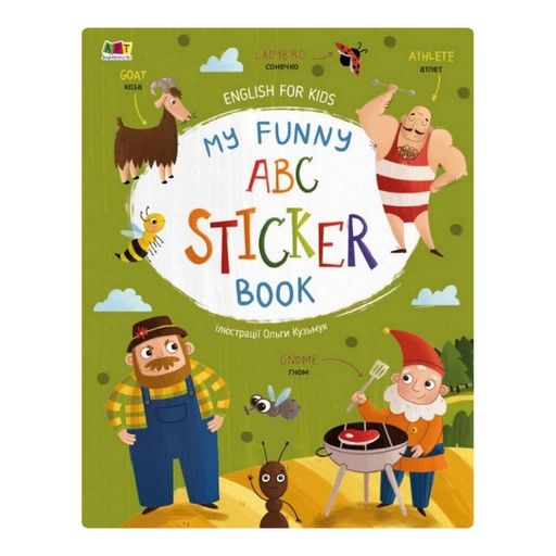 Обучающая тетрадь English for kids: My Funny ABC Sticker Book 20904 с наклейками (1519440)