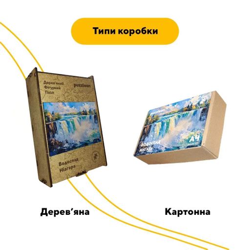 Дерев'яний фігурний пазл Ніагарський водоспад, А3, Картонна коробка 200 елементів (1519567)