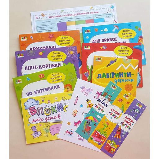 Навчальний набір "BookSet: 7 кроків до впевненого письма" 21204, 6 тренувальних зошит (1519579)