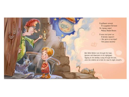 С кучей радости: Песни матушки Гусыни, А1288001Р (1519584)