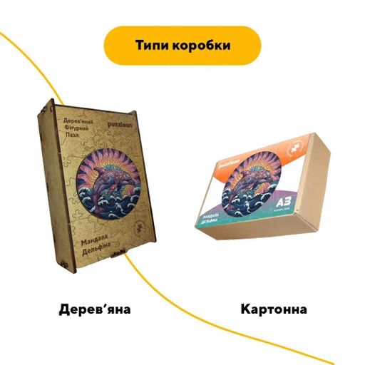 Дерев'яний фігурний пазл Мандала Дельфіна, А5, Дерев'яна коробка 35 елементів (1519616)