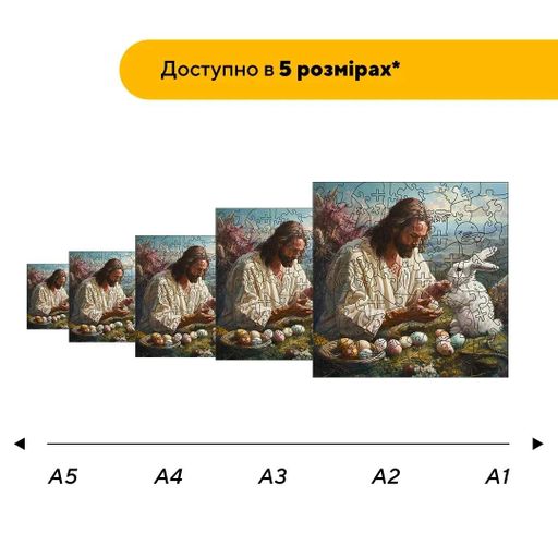 Дерев'яний фігурний пазл Пасхальний Сюжет, А1, Дерев'яна коробка 500+ елементів (1519618)
