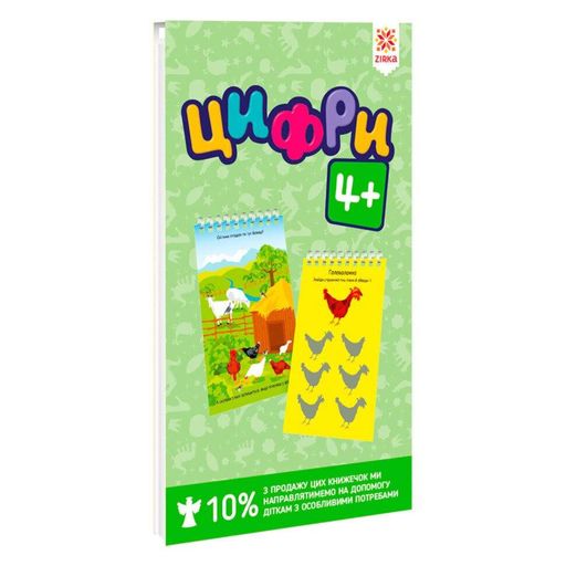 Обучающая книга Цифры 4+ Грайки 123003 (1519663)