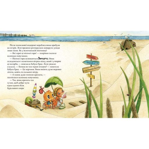 Детская книжка "Целый год с малышами-паучатами" 318581 (1519696)