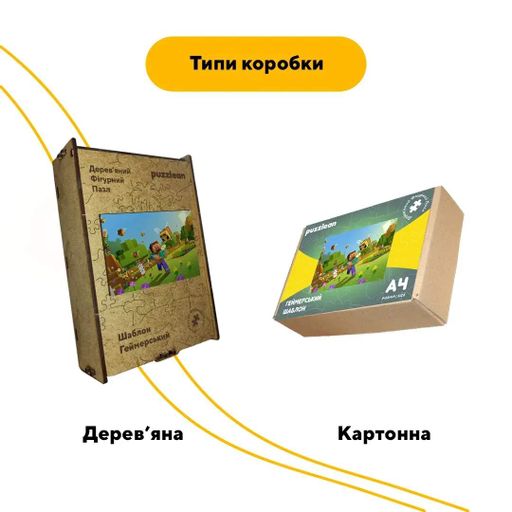 Дерев'яний фігурний пазл Minecraft (Майнкрафт) геймерський, А2, Картонна коробка 300+ елементів (1519704)