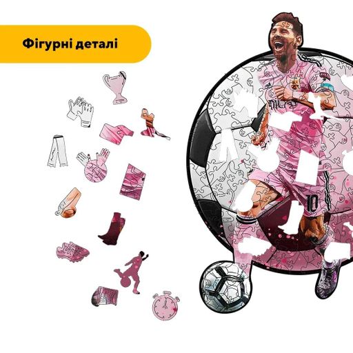 Дерев'яний фігурний пазл Запальний Мессі, А3, Дерев'яна коробка 200 елементів (1519786)