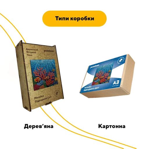 Дерев'яний фігурний пазл Підводний Світ, А1, Дерев'яна коробка 500+ елементів (1519787)