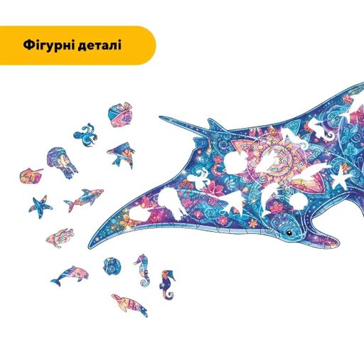 Дерев'яний фігурний пазл Фантастичний Скат, А4, Дерев'яна коробка 100 елементів (1519788)