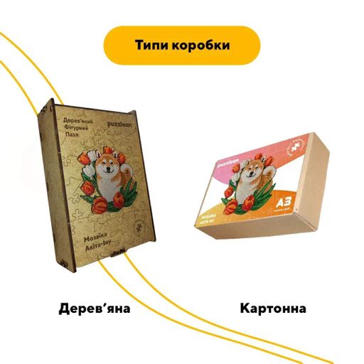 Дерев'яний фігурний пазл Мозаїка Акіта, А5, Картонна коробка 35 елементів (1519807)