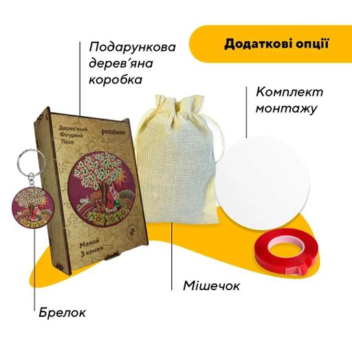 Дерев'яний фігурний пазл Петриківський Розпис Мамай Ганни Олійник, А1, Картонна коробка 500+ елементів (1519812)