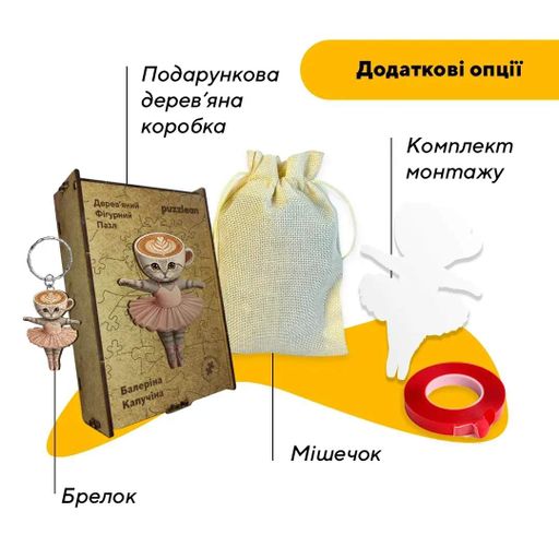 Дерев'яний фігурний пазл Балеріна Капучіна, А4, Картонна коробка 100 елементів (1519814)