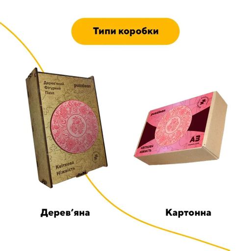 Дерев'яний фігурний пазл Декоративний Розпис Квіткова Ніжність, А4, Дерев'яна коробка 100 елементів (1519822)
