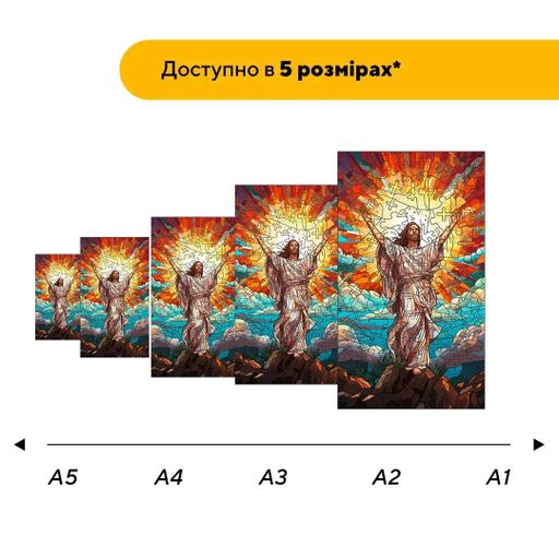 Дерев'яний фігурний пазл Мозаїка Воскресіння, А1, Картонна коробка 500+ елементів (1519830)