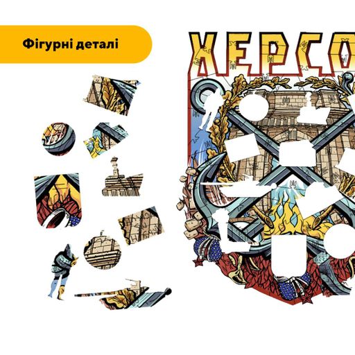 Пазл дерев'яний Місто-Герой Херсон, А2, Дерев'яна коробка 300+ елементів (1519848)