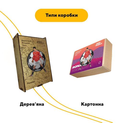 Пазл дерев'яний Роналдо, А1, Дерев'яна коробка 500+ елементів (1519856)