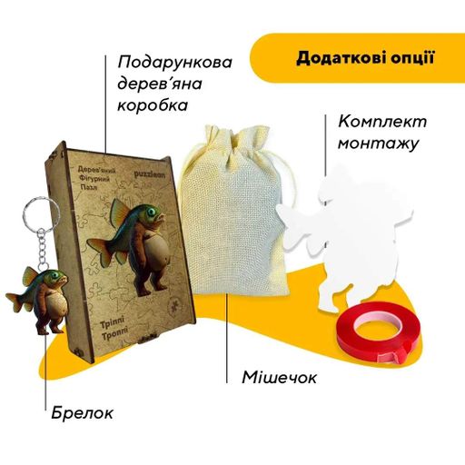 Дерев'яний фігурний пазл Тріппі Троппі, А3, Дерев'яна коробка 200 елементів (1519868)