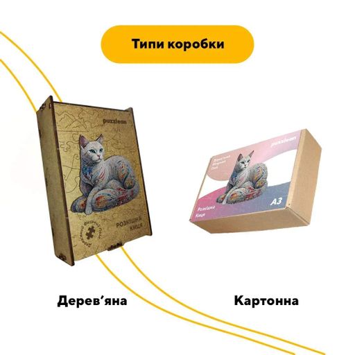 Пазл дерев'яний Розкішна Киця, А4, 100 елементів, Дерев’яна коробка (1519878)