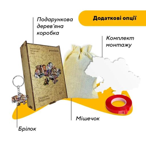 Пазл дерев'яний Україна Видатна, А5, Картонна коробка 35 елементів (1519882)