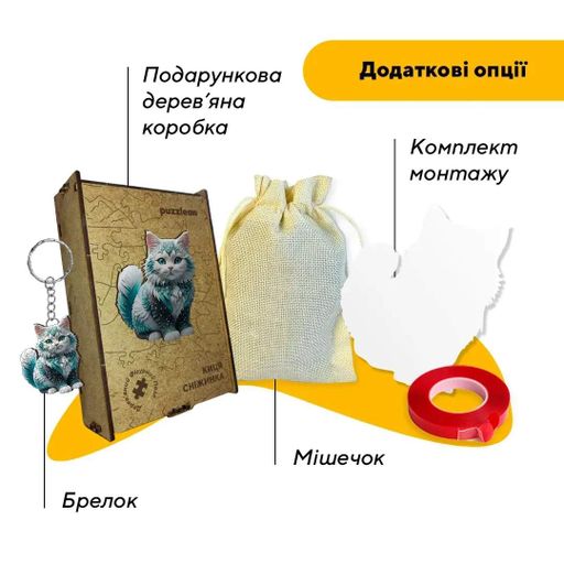 Пазл дерев'яний Киця Сніжинка, А1, 500+ елементів, Картонна коробка (1519889)