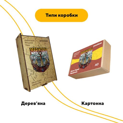Пазл дерев'яний Місто-Герой Маріуполь, А4, Картонна коробка 100 елементів (1519908)