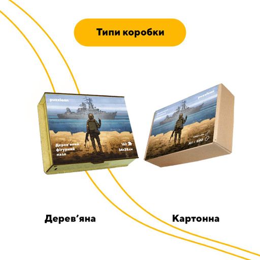 Пазл дерев'яний Рускій ваєнний карабль, А4, Дерев'яна коробка 100 елементів (1519909)