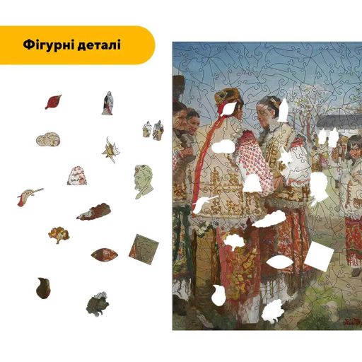 Дерев'яний фігурний пазл Гуцули, А4, Картонна коробка 100 елементів (1519983)