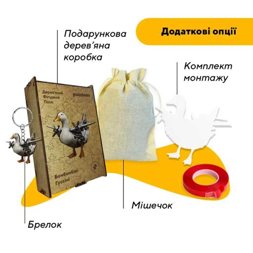 Дерев'яний фігурний пазл Бомбомбіні Гуссіні, А3, Дерев'яна коробка 200 елементів (1520031)