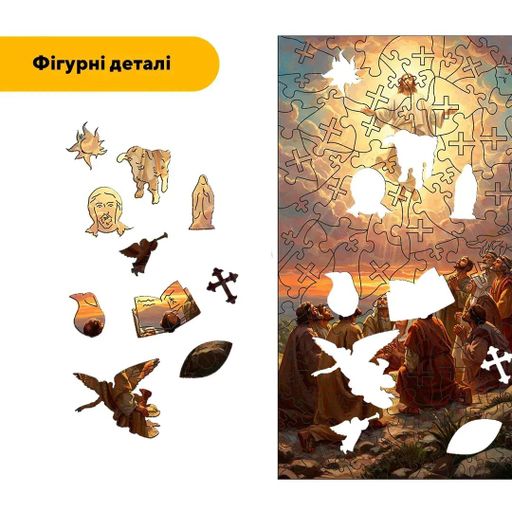Дерев'яний фігурний пазл Воскресіння, А4, Картонна коробка 100 елементів (1520036)