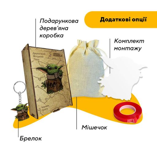 Пазл дерев'яний Малюк Грогу, А5, Картонна коробка 35 елементів (1520046)