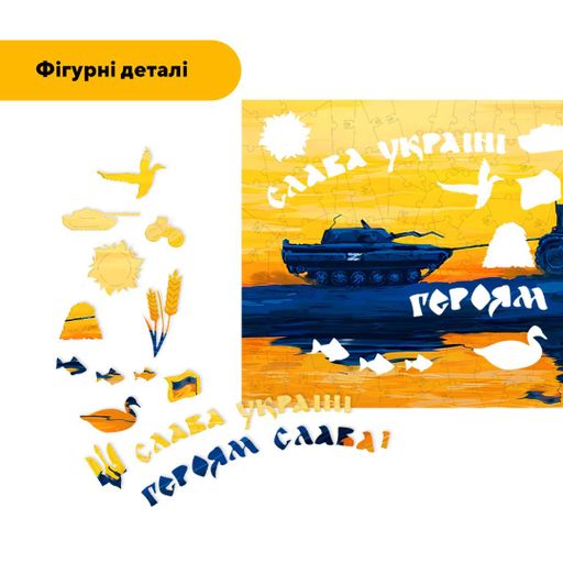 Пазл дерев'яний Трактор Тягне Танк, А5, Картонна коробка 35 елементів (1520064)