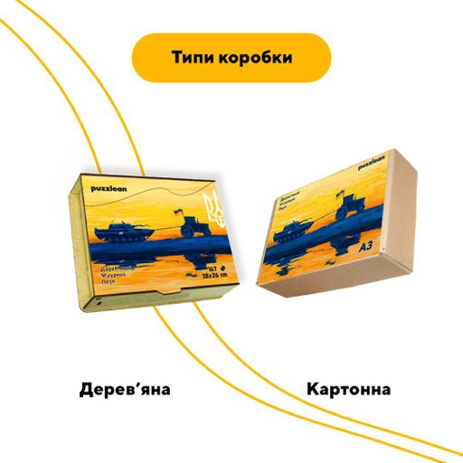 Пазл дерев'яний Трактор Тягне Танк, А5, Картонна коробка 35 елементів (1520064)
