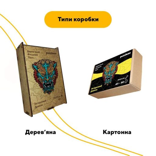 Пазл дерев'яний Загадковий Дракон, А4, Дерев'яна коробка 100 елементів (1520067)