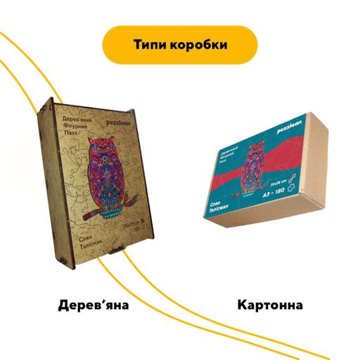 Пазл дерев'яний Сова Талісман, А4, Дерев'яна коробка 100 елементів (1520069)