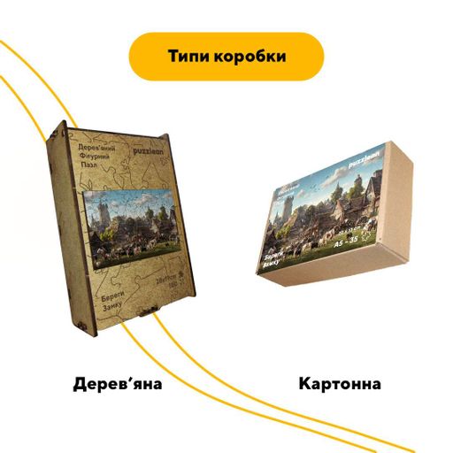 Пазл дерев'яний Береги Замку, А5, Дерев'яна коробка 35 елементів (1520070)