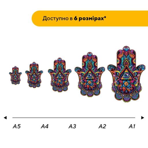 Пазл дерев'яний Хамса, А4, Дерев'яна коробка 100 елементів (1520071)