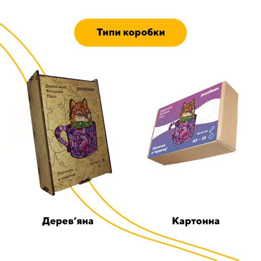 Пазл дерев'яний Лисичка в чашечці, А5, Дерев'яна коробка 35 елементів (1520073)