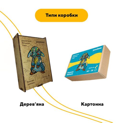 Пазл дерев'яний Казкове Зайченя, А3, Дерев'яна коробка 200 елементів (1520082)