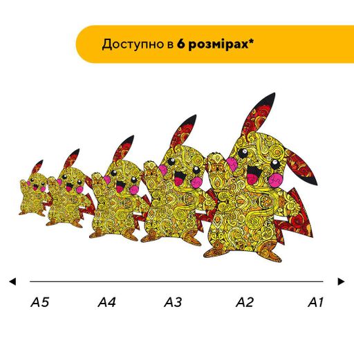 Пазл дерев'яний Пікачу, А3, Картонна коробка 200 елементів (1520083)