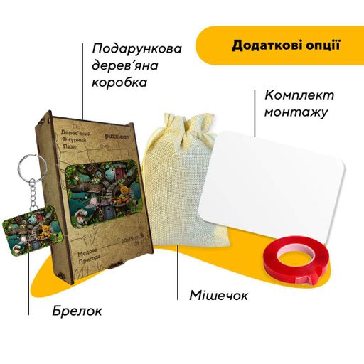 Пазл дерев'яний Медова Пригода, А3, Картонна коробка 200 елементів (1520084)