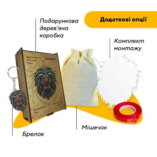 Пазл дерев'яний Загадковий Лев, А3, Дерев'яна коробка 200 елементів (1520094)