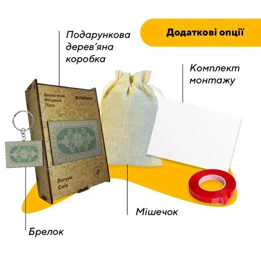 Дерев'яний фігурний пазл Килим Лагуна, А2, Картонна коробка 300+ елементів (1520095)