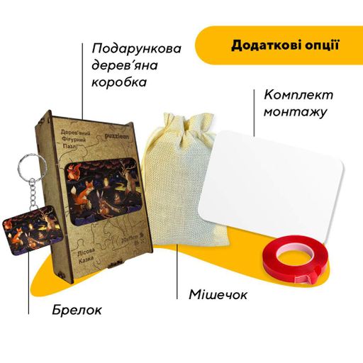 Пазл дерев'яний Лісова Казка, А2, Дерев'яна коробка 300+ елементів (1520096)