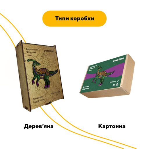 Пазл дерев'яний Динозавр Гадрозавр, А2, Картонна коробка 300+ елементів (1520097)