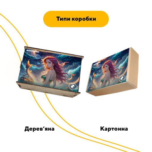 Пазл дерев'яний Аніме Грація Русалки, А2, Картонна коробка 300+ елементів (1520098)