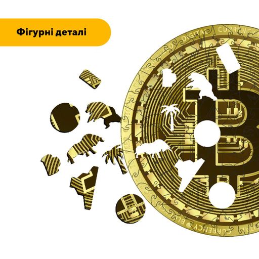 Пазл дерев'яний Біткоїн Bitcoin, А2, Дерев'яна коробка 300+ елементів (1520100)