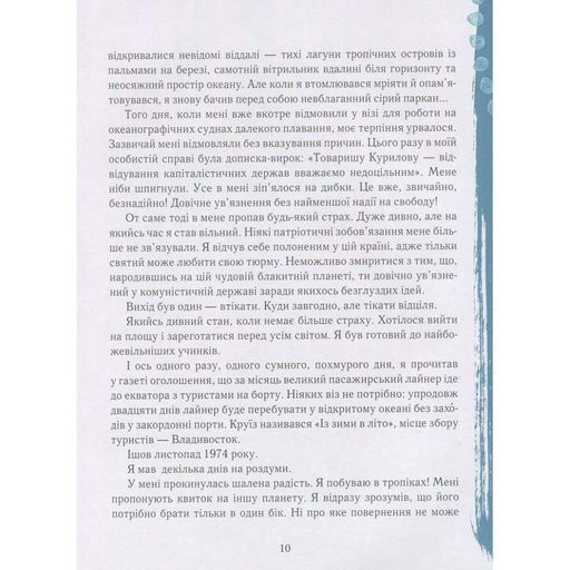 Книга Сам в океане 153043 (1520136)