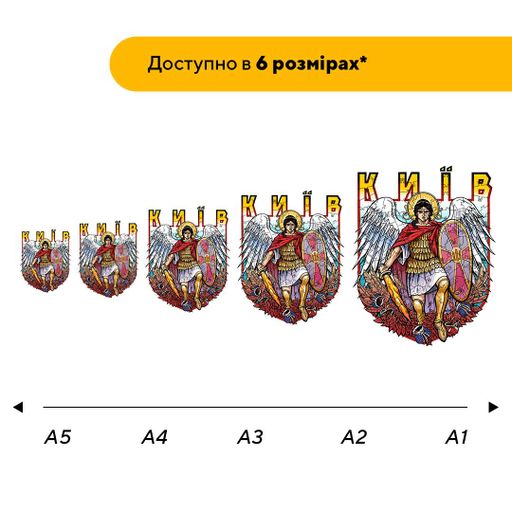 Пазл дерев'яний Місто-Герой Київ, А3, Дерев'яна коробка 200 елементів (1520179)