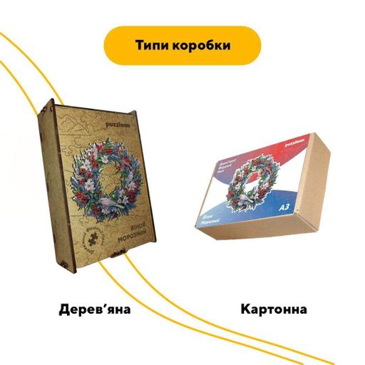 Пазл дерев'яний Морозний Вінок, А5, 35 елементів, Дерев’яна коробка (1520194)