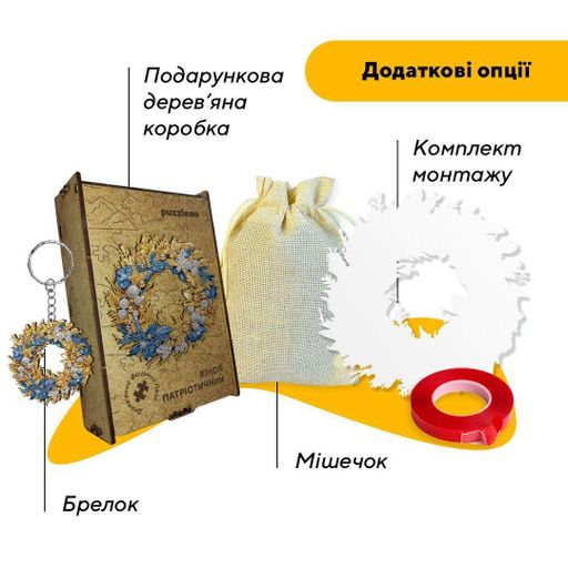 Пазл дерев'яний Патріотичний Вінок, А3, 200 елементів, Дерев’яна коробка (1520195)